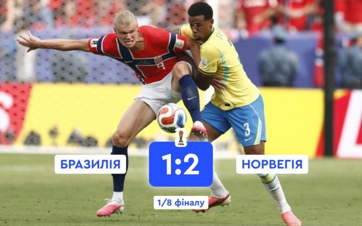 Норвегія з дублем Голанда обіграла Бразилію і вийшла в чвертьфінал ЧС-2026