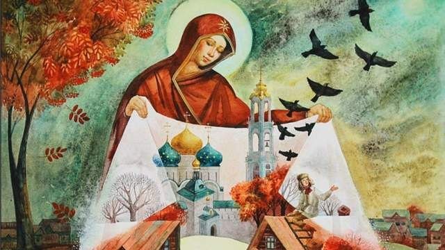 1 жовтня — Покрова Пресвятої Богородиці: традиції, прикмети та заборони свята