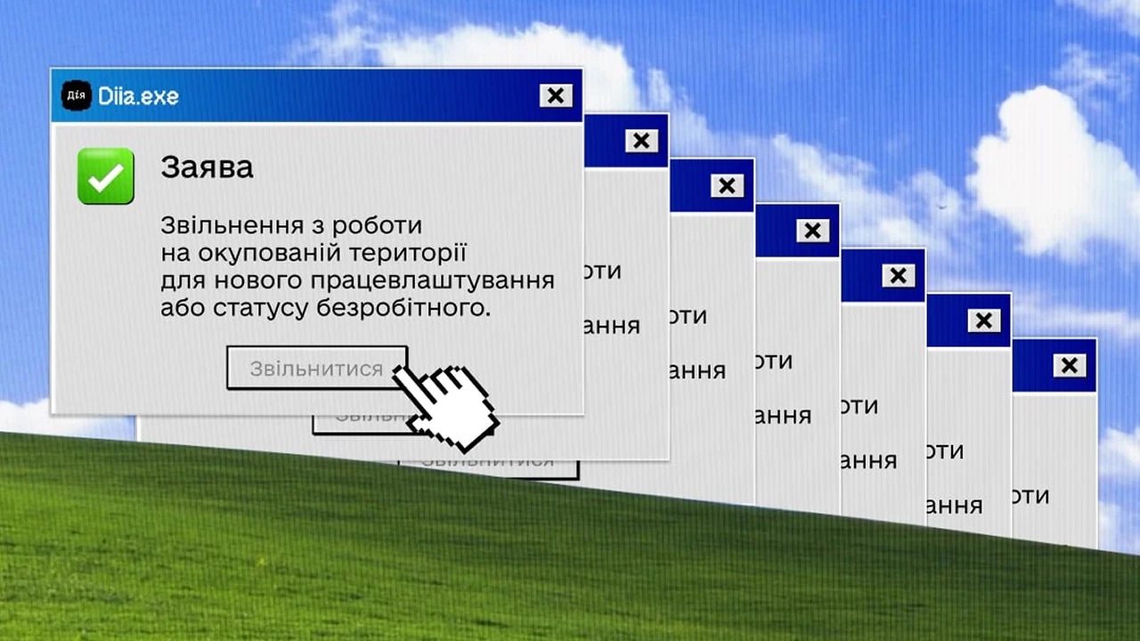 У «Дії» з’явилася послуга дистанційного звільнення для працівників на ТОТ