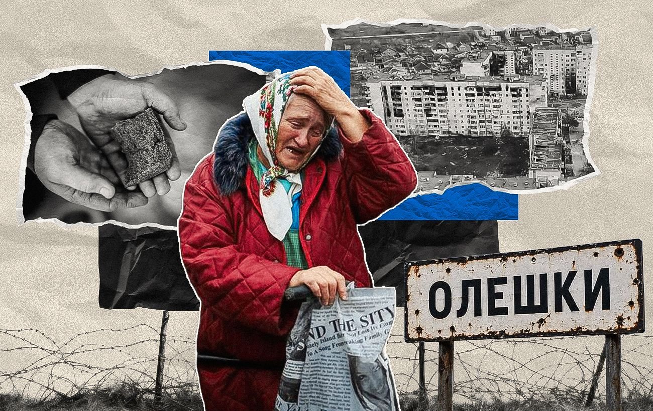Олешки в блокаді: заміновані шляхи, штучний голод і цивільні як «живий щит»
